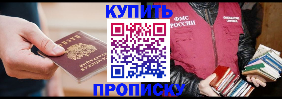 прописка для кредита в Бузулуке